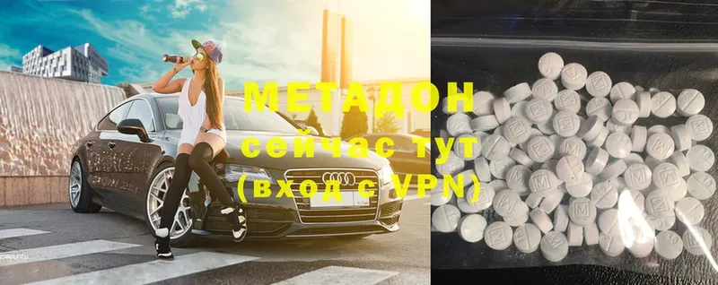 МЕТАДОН methadone  хочу   Зубцов 